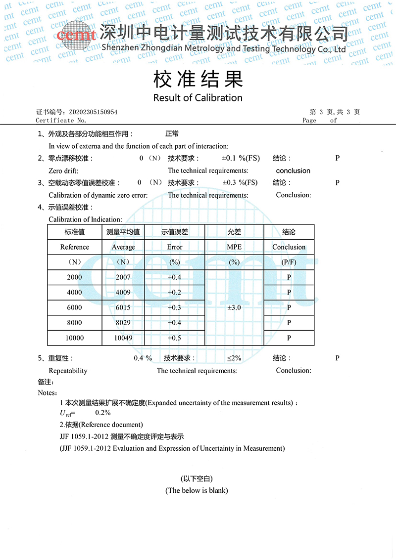 ZD202305150954汽車制動(dòng)檢測臺-3.jpg